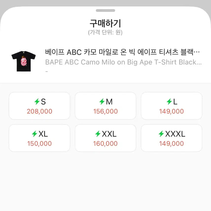 [SOLD OUT] Bape 베이프 핑크 카모 반팔 티셔츠 S