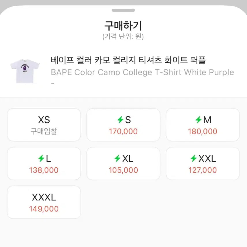[BUNJANG] A Bathing Ape T-Shirt White (S) / A Bathing Ape 반팔 티셔츠 화이트 S