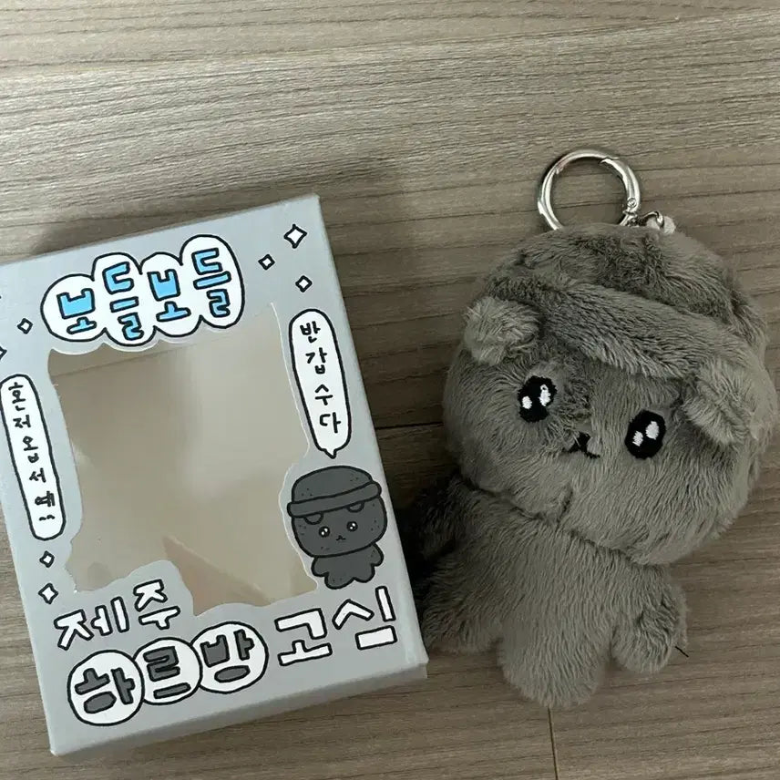[BUNJANG] Jeju Dol Hareubang Charm Keychain / 제주 최고심 돌하르방 키링