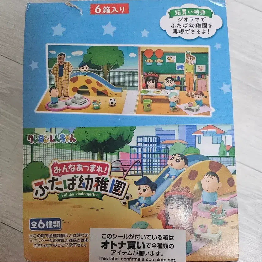 [BUNJANG] Re-Ment Crayon Shin-chan Nene Village Figure Full Set / 리멘트 짱구 떡잎마을 피규어 풀세트