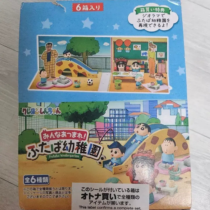[BUNJANG] Re-Ment Crayon Shin-chan Nene Village Figure Full Set / 리멘트 짱구 떡잎마을 피규어 풀세트