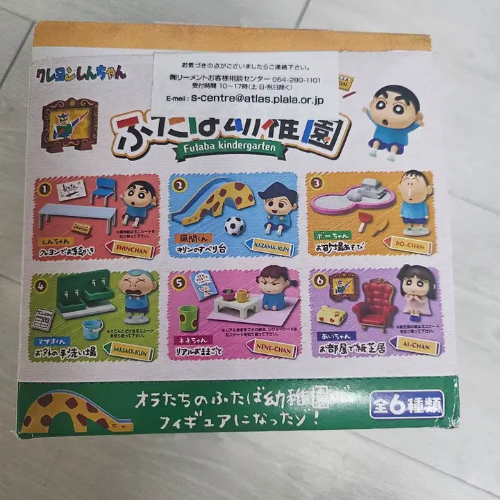 [BUNJANG] Re-Ment Crayon Shin-chan Nene Village Figure Full Set / 리멘트 짱구 떡잎마을 피규어 풀세트