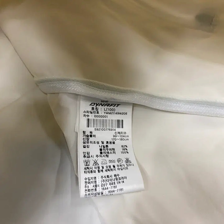 [SOLD OUT] 다이나핏 바람막이 100