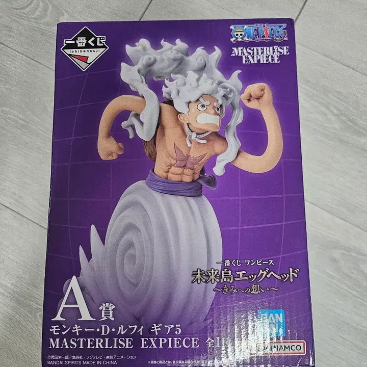 [BUNJANG] Ichiban Kuji One Piece Monkey D. Luffy Figure (A Prize) / 제일복권 원피스 몽키 D 루피 A상