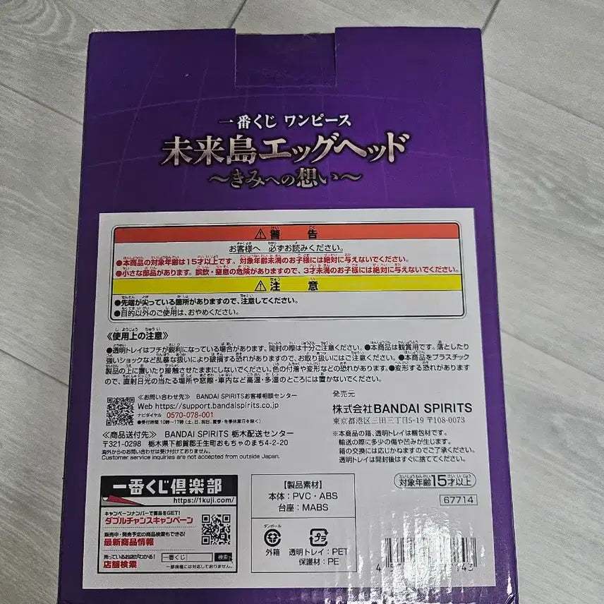 [BUNJANG] Ichiban Kuji One Piece Monkey D. Luffy Figure (A Prize) / 제일복권 원피스 몽키 D 루피 A상