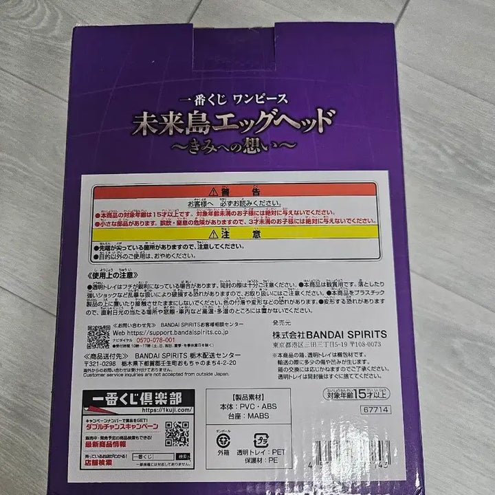 [BUNJANG] Ichiban Kuji One Piece Monkey D. Luffy Figure (A Prize) / 제일복권 원피스 몽키 D 루피 A상