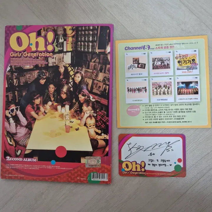 [SOLD OUT] 소녀시대 Oh! 앨범 (포카 유리)