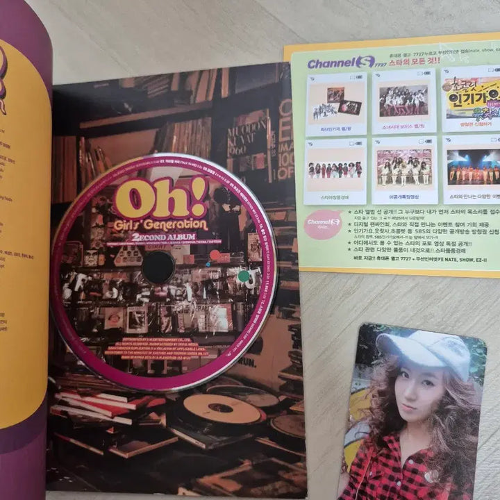 [SOLD OUT] 소녀시대 Oh! 앨범 (포카 유리)