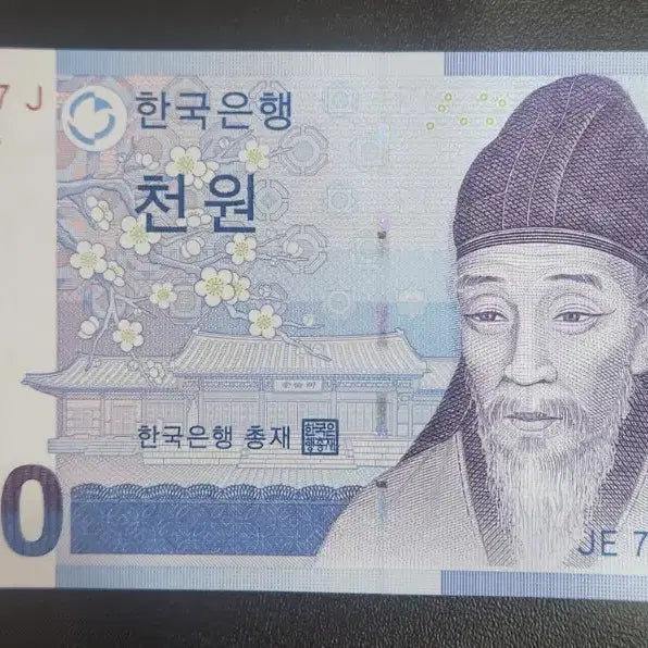 [BUNJANG] Bank of Korea 3rd Series 1,000 Won "Radar Note" Unused / 한국은행 3차 천원 레이더노트 미사용