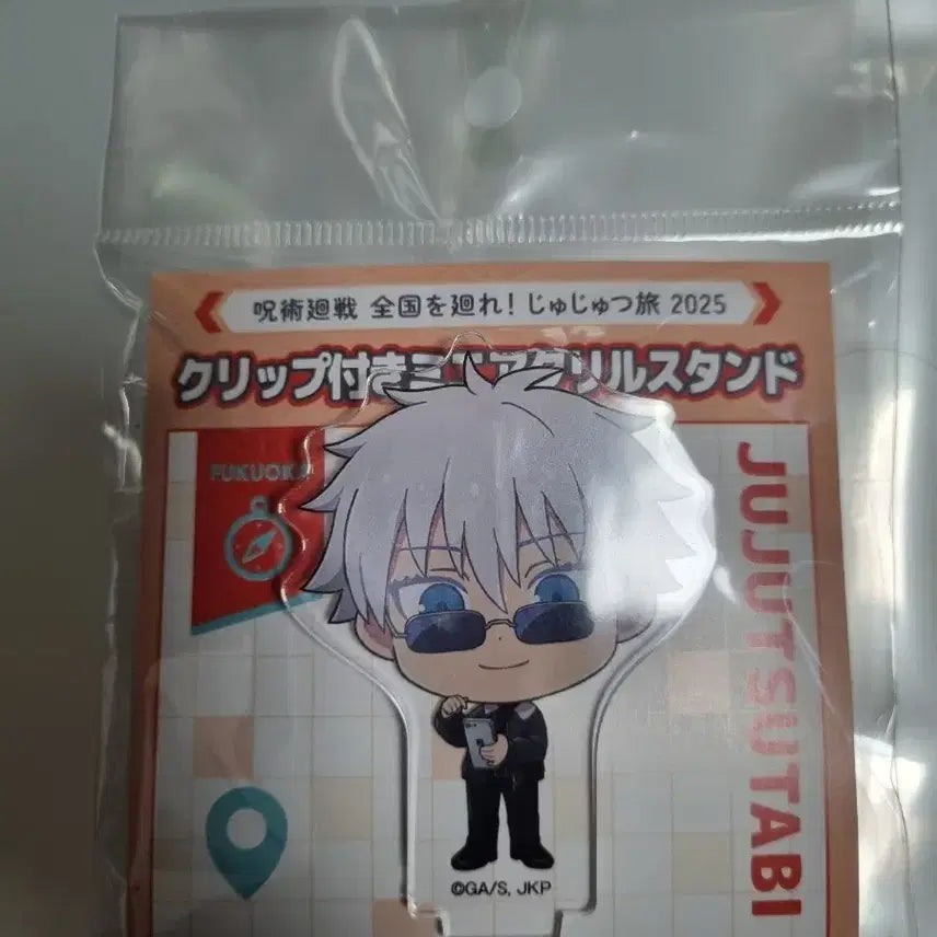 [BUNJANG] Jujutsu Kaisen Gojo Satoru Mini Acrylic Stand / 주술회전 고죠 미니 아크릴 스탠드