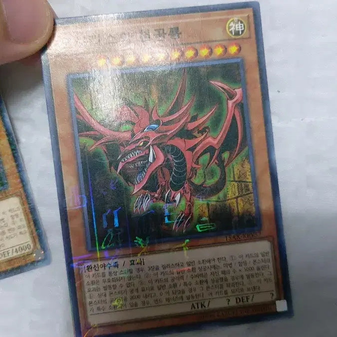 [BUNJANG] Yu-Gi-Oh! Gods Card Bundle Set / 유희왕 신의카드 삼환신 | 밀레 일괄