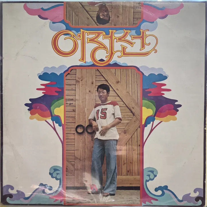 [BUNJANG] Lee Jung Sun Only Love / Island Boy 1976 Vinyl Record / 이정선  (오직 사랑뿐/섬소년)