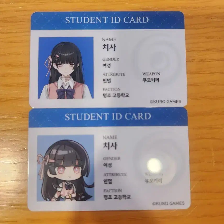 [BUNJANG] Ming Dynasty Chisa Student ID Bundle Set / 명조 치사 학생증 ld,sd 일괄