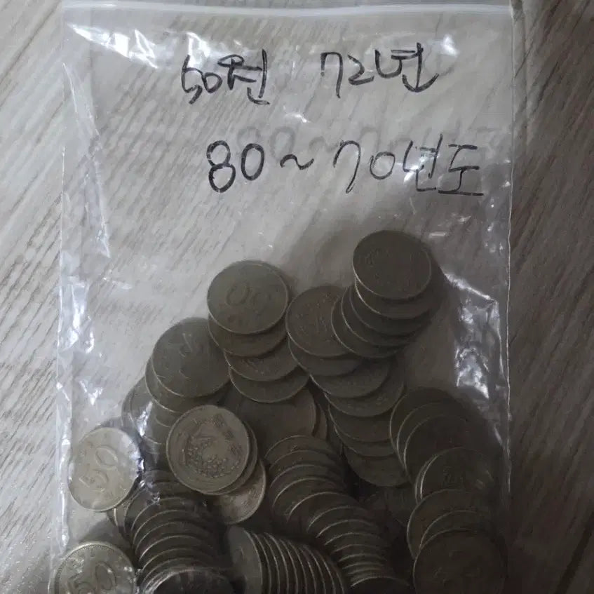 [BUNJANG] 1970s-1980s 50 Won Coin / 70~80년도 50원 짜리 동전