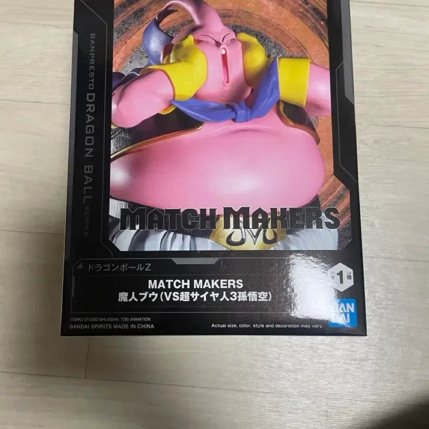 [BUNJANG] Banpresto Dragon Ball Z Majin Buu Figure / 반프레스토 드래곤볼Z 마인부우 피규어