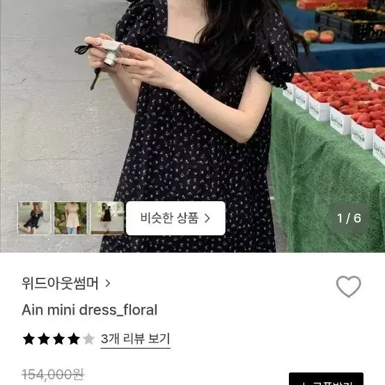 [BUNJANG] Without Summer Dress / 위드아웃썸머 원피스