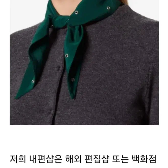 [SOLD OUT] 스카프 가디건/초록실크 스카프 가디건