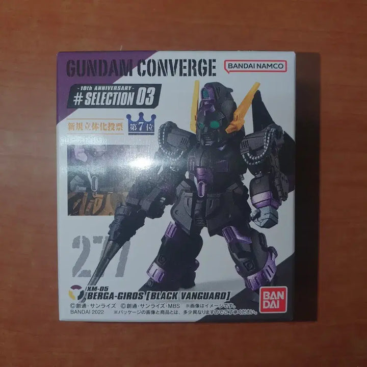 [BUNJANG] Converge Berga Giros Black Vanguard Figure / 미개봉 컨버지 베르가기로스 블랙 뱅가드