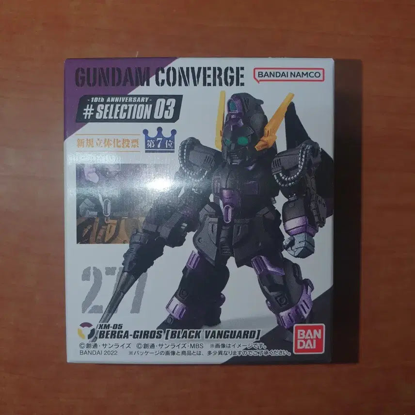 [BUNJANG] Converge Berga Giros Black Vanguard Figure / 미개봉 컨버지 베르가기로스 블랙 뱅가드