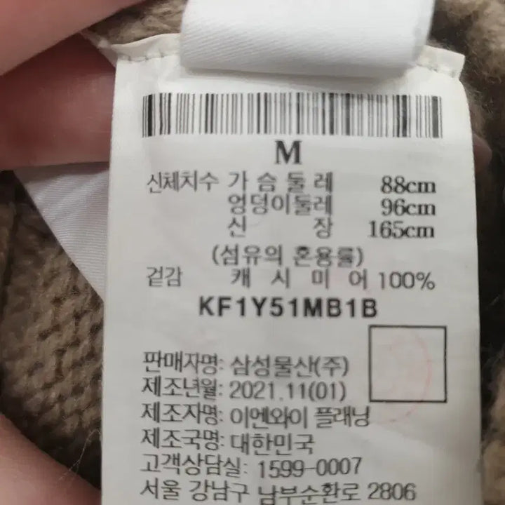 [BUNJANG] Kuho Cashmere 100% Pullover Knit Sweater / 구호 캐시미어100 풀오버 니트 (66-77)