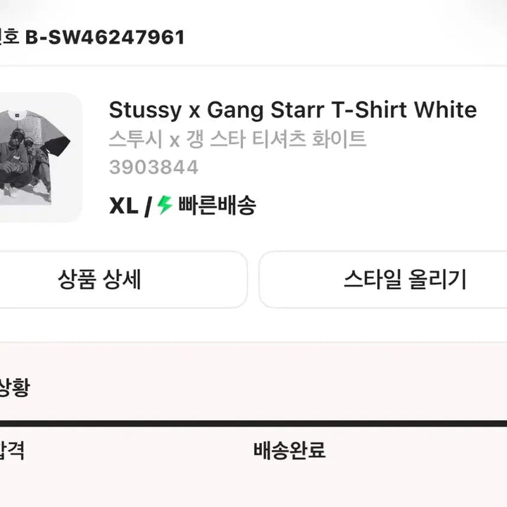 [BUNJANG] Stussy Gangster T-Shirt / 스투시 갱스타 반팔