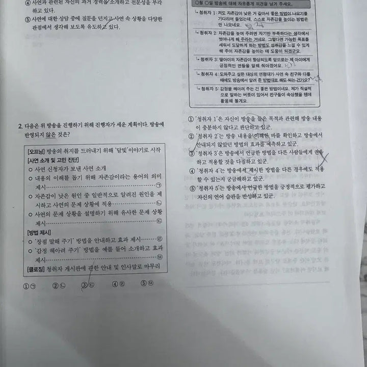 [BUNJANG] 2027 Gang Gibun Hwajak Concept Textbook / 2027 강기분 화작 개념편