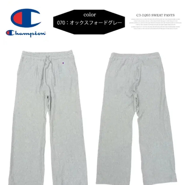 [BUNJANG] Champion Reverse Weave Sweatpants / 챔피온 리버스위브 스웻팬츠