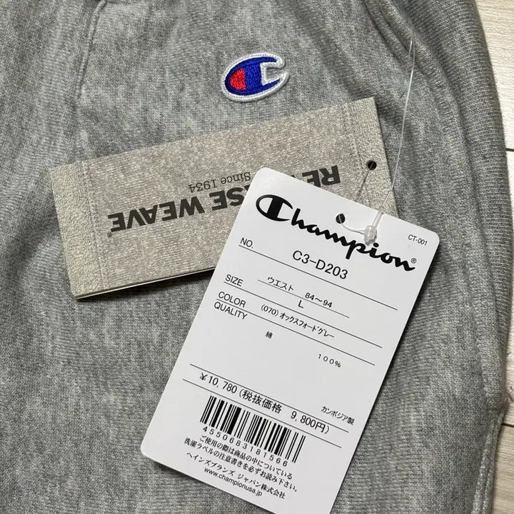 [BUNJANG] Champion Reverse Weave Sweatpants / 챔피온 리버스위브 스웻팬츠