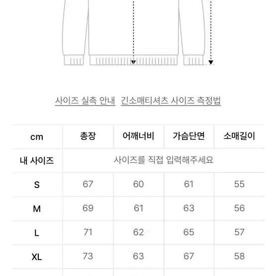 [BUNJANG] Soberment Garment Dyed Sweatshirt (M) / 소버먼트 980g 가먼트 다잉 맨투맨 M 사이즈