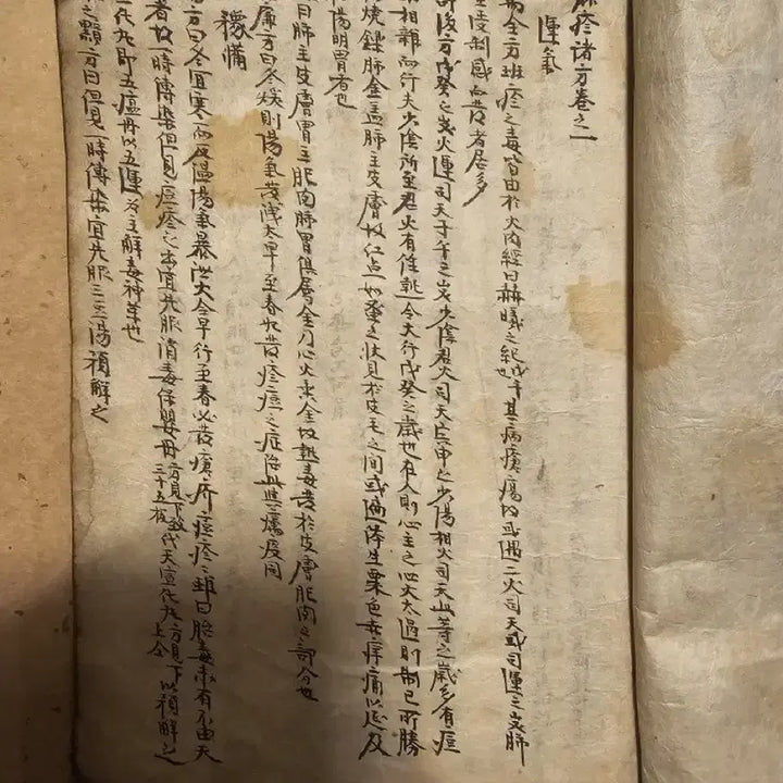 [BUNJANG] Margin Jeyang: 18th Century Korean Medical Manuscript on Measles / 마진제방 한의서.