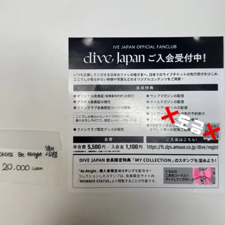 [BUNJANG] IVE Be Alright Serial Number / 아이브 Be Alright 시리얼 넘버