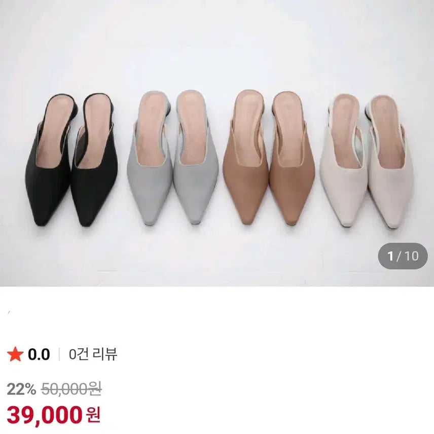 [BUNJANG] Square Mule Slippers (2 Colors) / 새상품 특가) 스퀘어뮬 슬리퍼 (2color)230,35