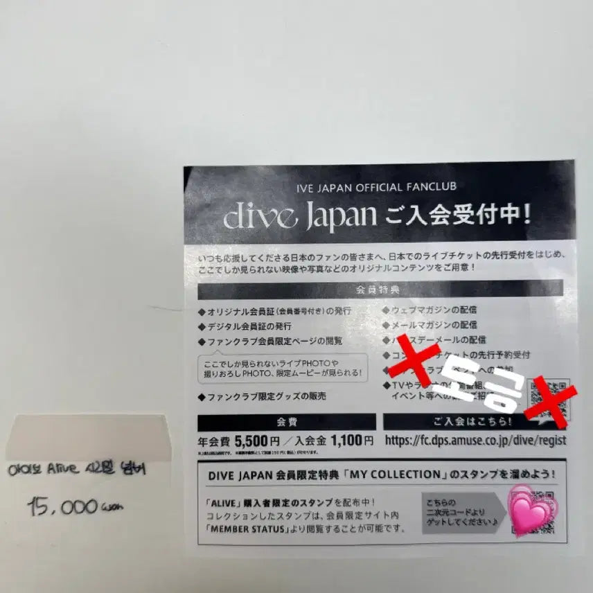[BUNJANG] IVE Alive Serial Number / 아이브 Alive 시리얼 넘버