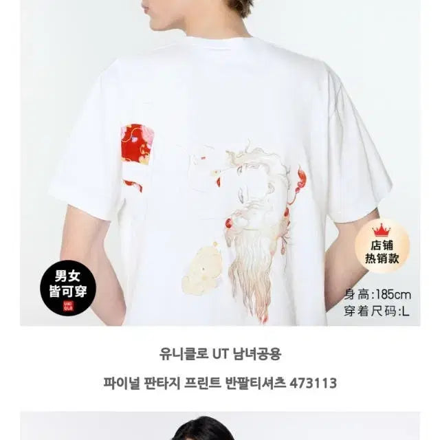 [BUNJANG] Uniqlo Final Fantasy L Size T-Shirt / 유니클로 파이널판타지 L사이즈