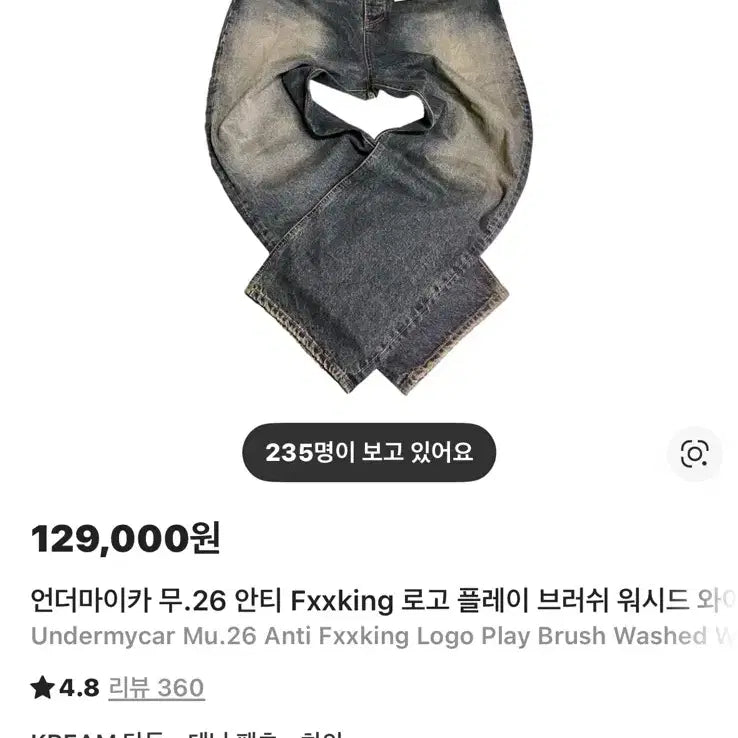 [BUNJANG] Undermycar MU26 Denim Pants Size 2 / 언더마이카 MU26 데님 2사이즈