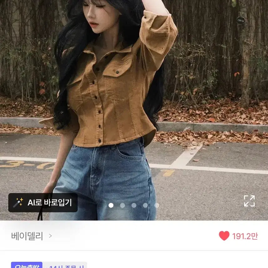 [BUNJANG] Ably Suede Pintuck Crop Shirt / 에이블리 스웨이드 핀턱 크롭 셔츠