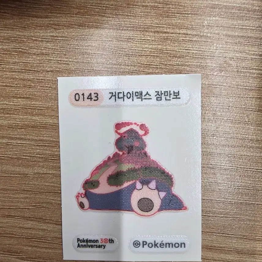 [BUNJANG] Pokemon Snorlax Sticker / 거다이맥스 잠만보 띠부씰