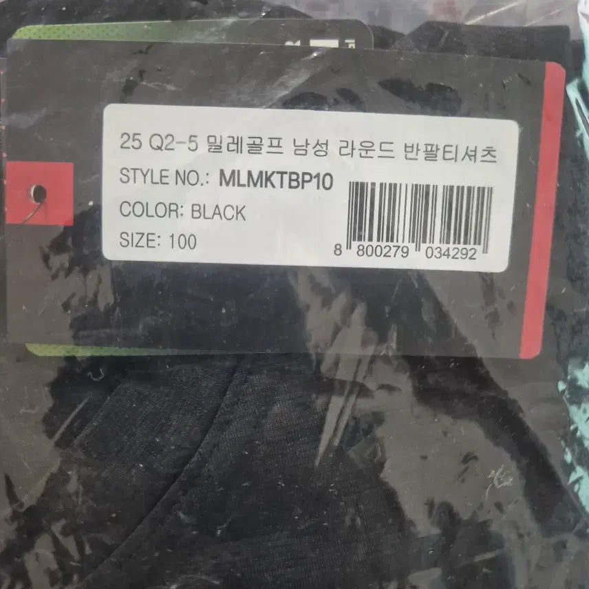 [BUNJANG] Millet Golf Short Sleeve T-Shirt (Black) / (새상품) 밀레 골프 반팔티셔츠