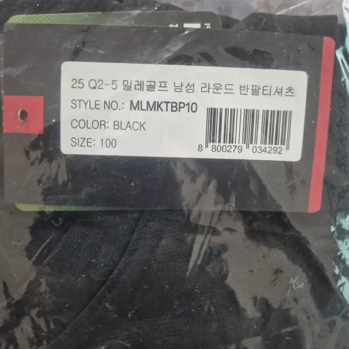 [BUNJANG] Millet Golf Short Sleeve T-Shirt (Black) / (새상품) 밀레 골프 반팔티셔츠