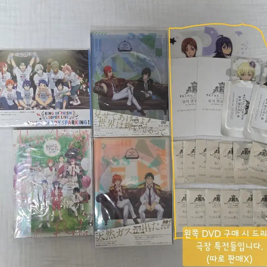 [BUNJANG] King of Prism DVD Bundle Set (Shiny Seven Stars, Voice Actor Event) / 킹오브프리즘 DVD 일괄(샤세스, 성우이벤트)
