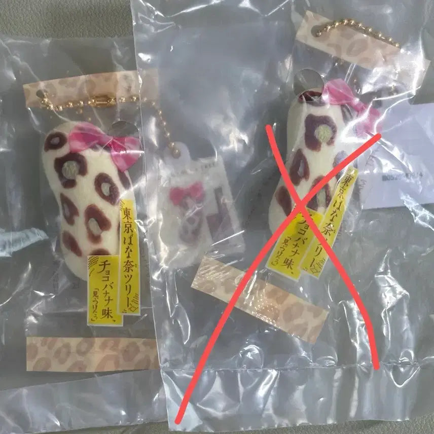 [BUNJANG] Tokyo Banana Gacha Keyring / 도쿄바나나 가챠 키링