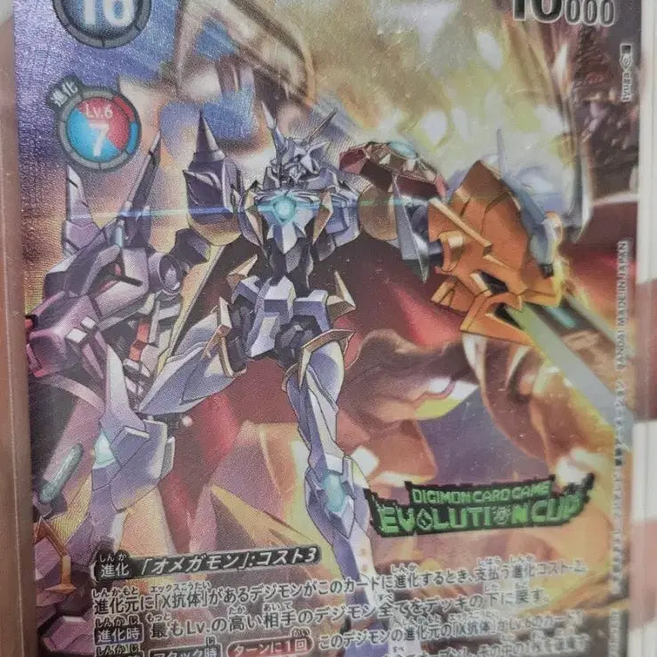 [BUNJANG] Digimon Card Game Evolution Cup Winner Card Omegamon X-Antibody / 디지몬카드 에볼루션컵 우승카드 오메가몬 x항체