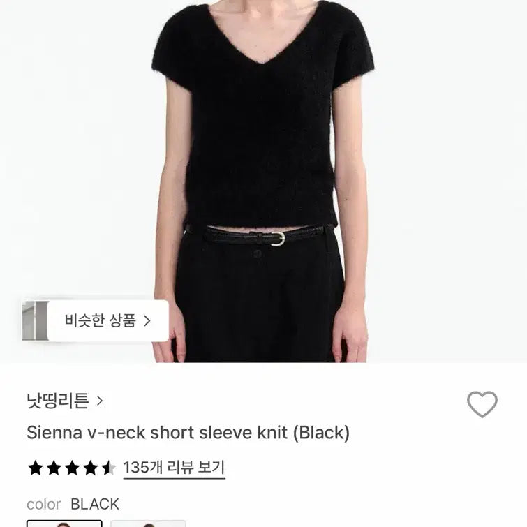 [SOLD OUT] 낫띵리튼 시에나 브이넥 니트 블랙