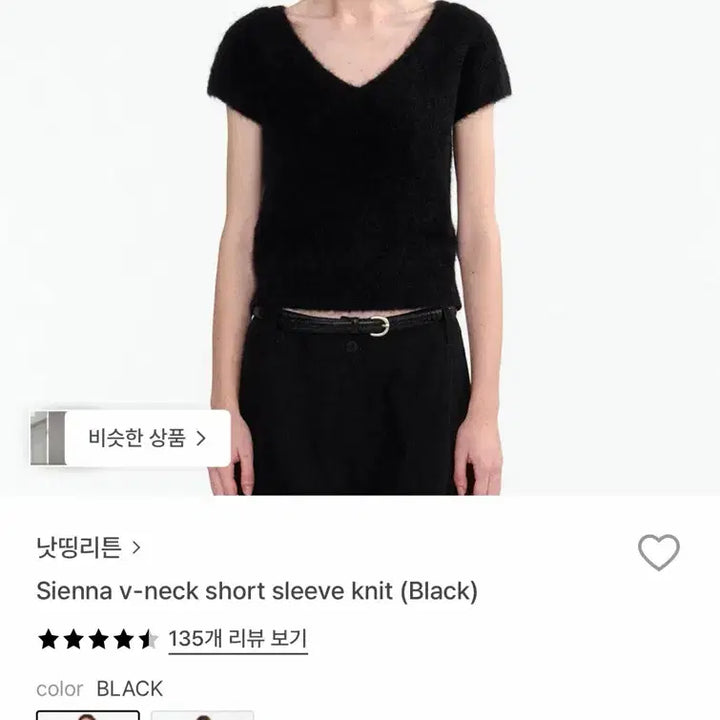 [SOLD OUT] 낫띵리튼 시에나 브이넥 니트 블랙