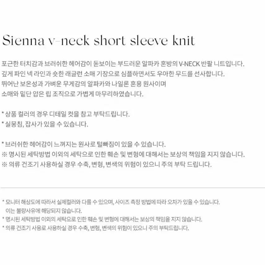 [SOLD OUT] 낫띵리튼 시에나 브이넥 니트 블랙