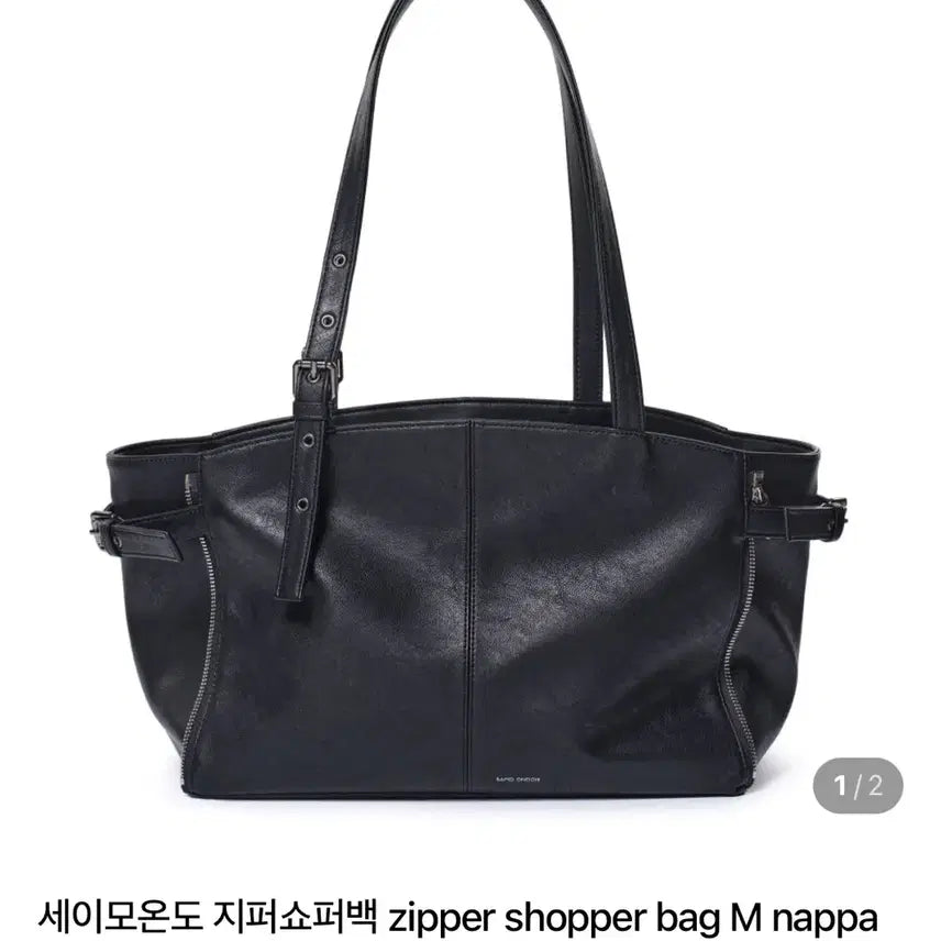 [BUNJANG] Samo Ondoh Zipper Shopper Bag M Nappa Matt Black / 세이모온도 지퍼쇼퍼백 M nappa matt black