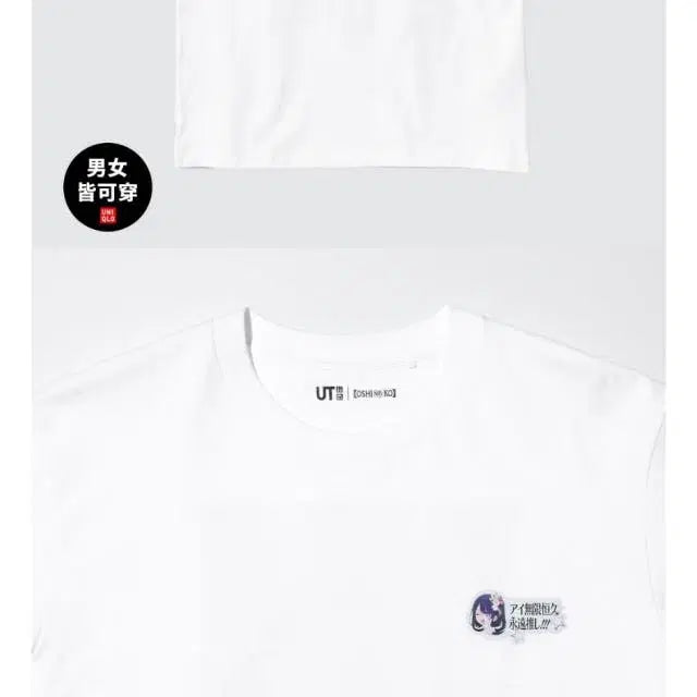 [SOLD OUT] 유니클로 최애의아이 L사이즈