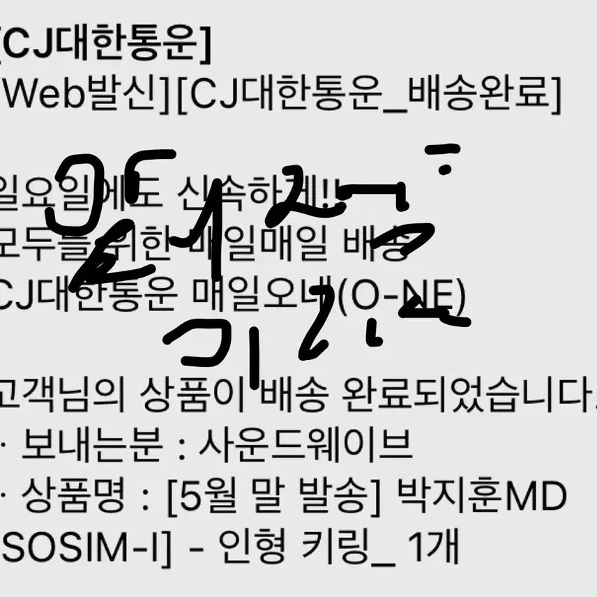 [BUNJANG] Park Jihoon Unsealed &