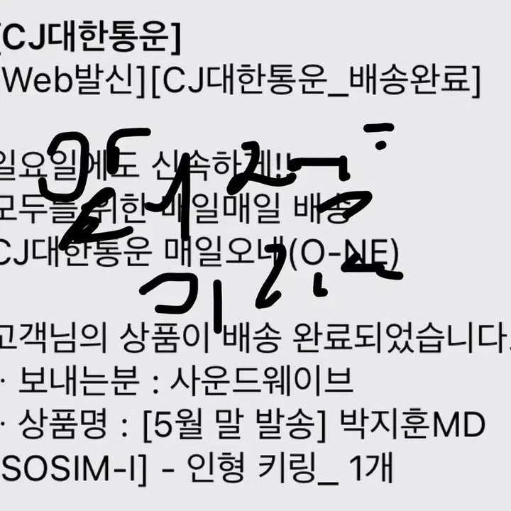 [BUNJANG] Park Jihoon Unsealed &