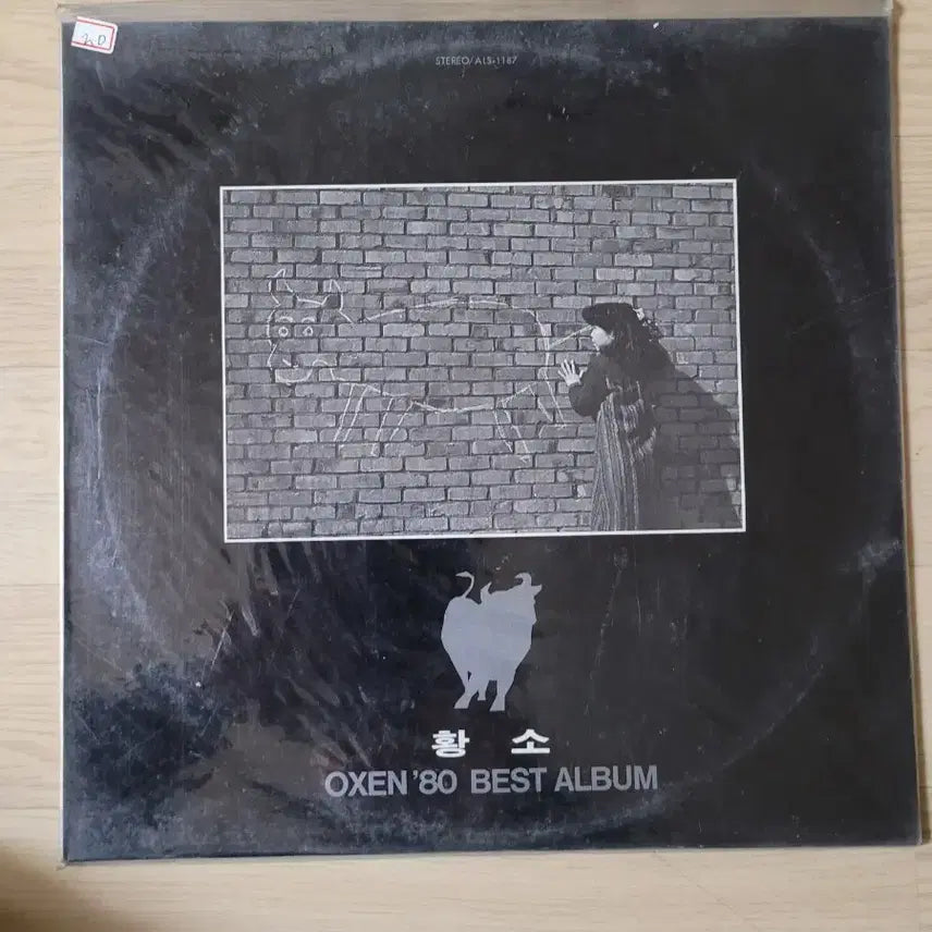 [BUNJANG] Various Artists 80&